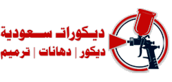 ديكور سعودية
